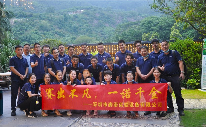 團(tuán)結(jié)奮進(jìn)、開拓創(chuàng)新，攜手聯(lián)歡迎佳節(jié)